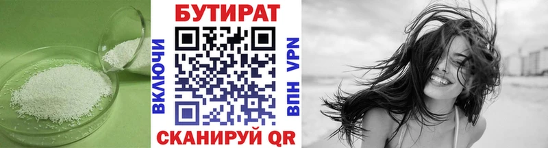 купить  цена  Козельск  БУТИРАТ BDO 33% 