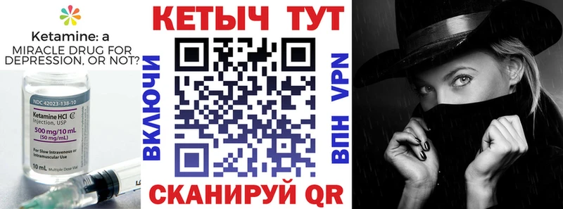 Кетамин ketamine  MEGA зеркало  Козельск 