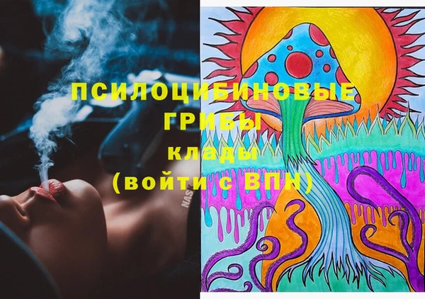 мяу мяу кристалл Балахна
