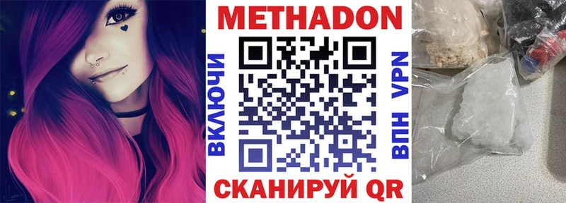 наркотики  Козельск  Метадон VHQ 